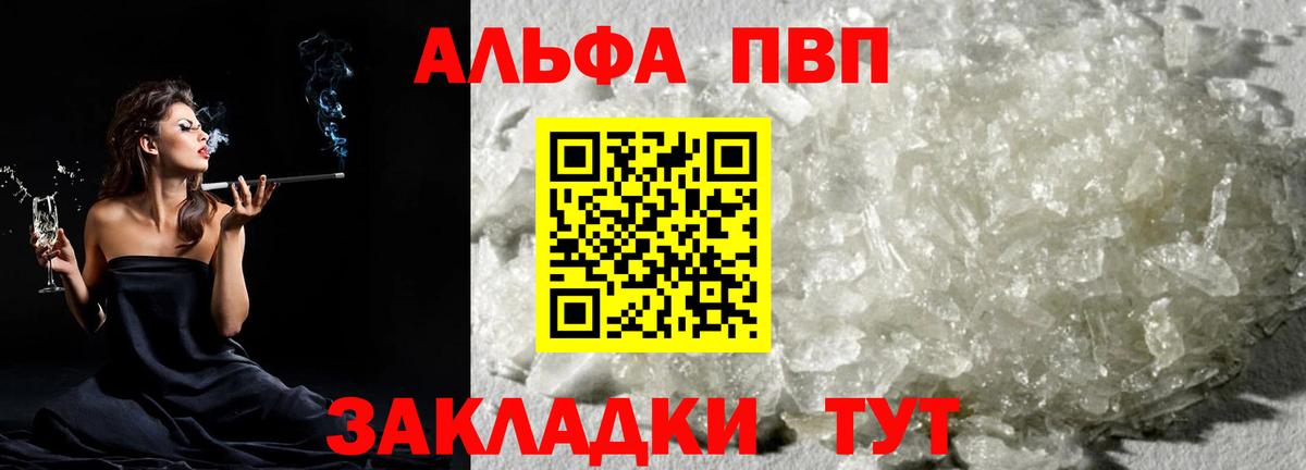Alpha PVP кристаллы Борзя