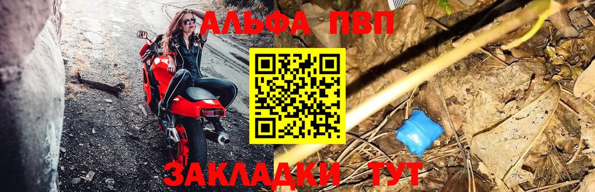 наркота  A PVP кристаллы  Борзя  Вход с VPN  A PVP СК  A-PVP СК  Alfa_PVP 