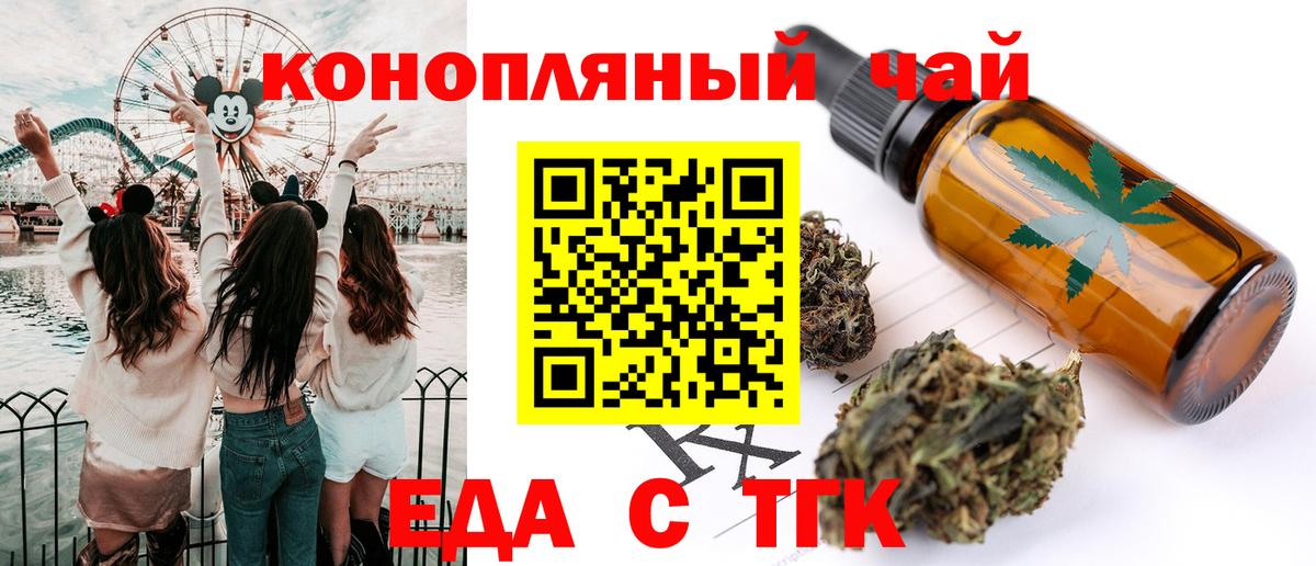 Печенье с ТГК конопля  Вход с VPN  Борзя 