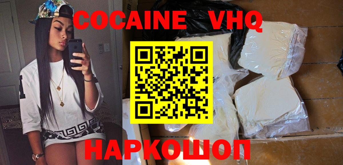 КОКАИН  Вход с VPN  продажа наркотиков  Борзя  КОКАИН Fish Scale  COCAIN Колумбийский 
