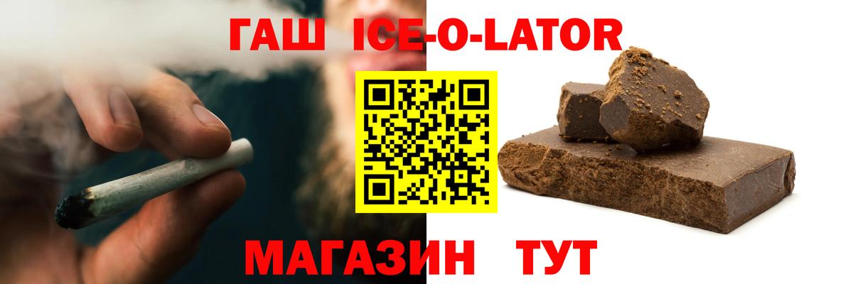 ГАШ убойный Борзя