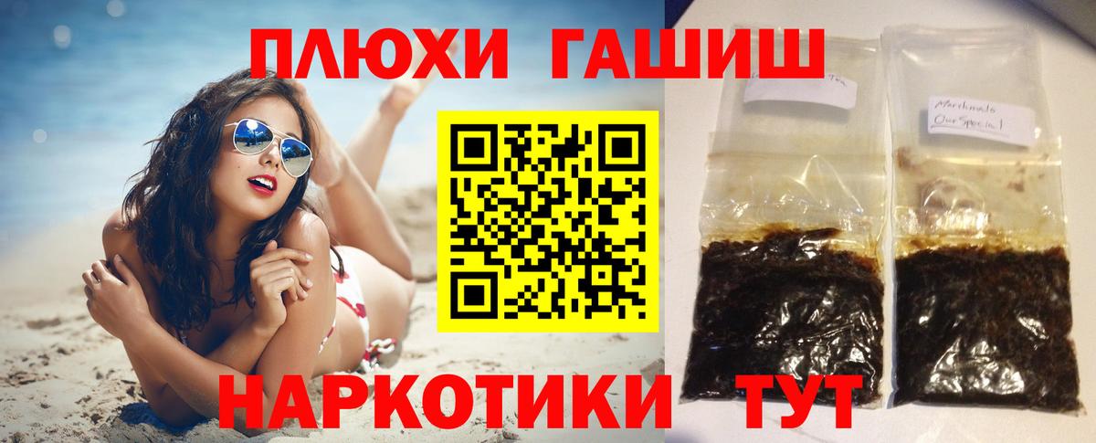 Борзя  ГАШИШ хэш  Вход с VPN  Гашиш hashish 