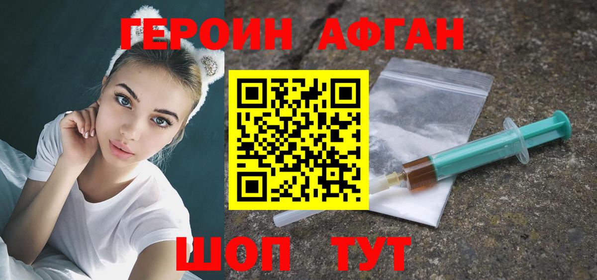 ГЕРОИН герыч  Вход с VPN  Борзя 