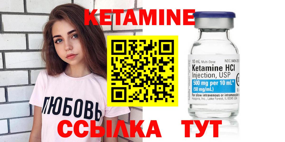 Кетамин ketamine  Вход с VPN  Кетамин ketamine  Борзя 