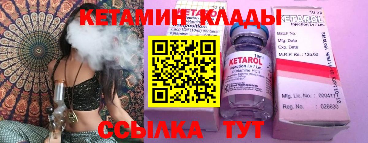 Кетамин VHQ Борзя