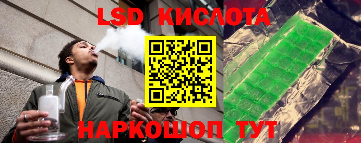 ЛСД экстази кислота Борзя