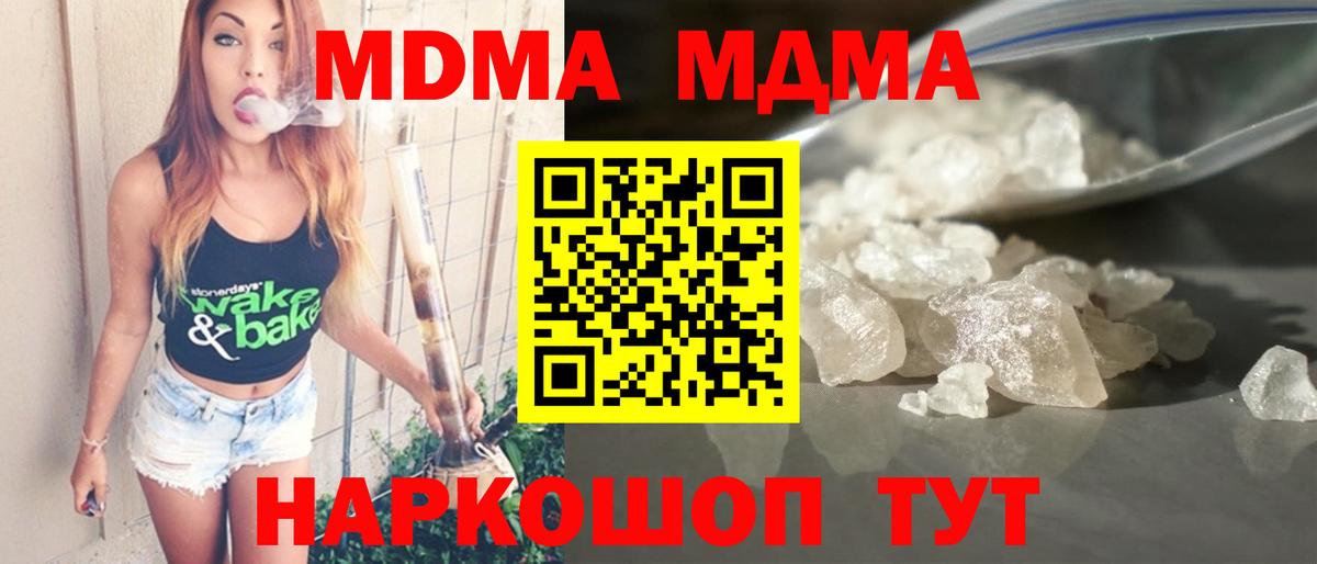 MDMA crystal Борзя