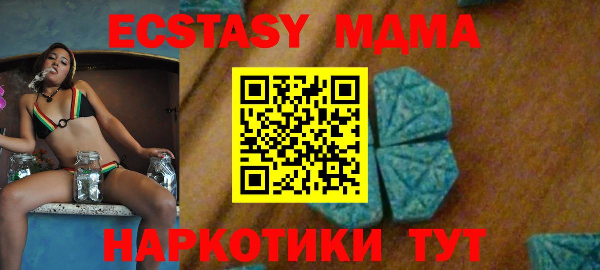 МДМА VHQ  МДМА  Борзя  МДМА VHQ  Вход с VPN 