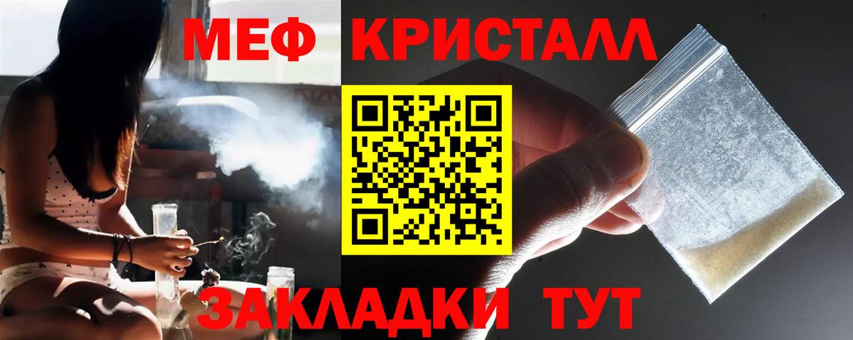 Борзя  МЯУ-МЯУ мяу мяу  Меф  МЕФ mephedrone  Вход с VPN 
