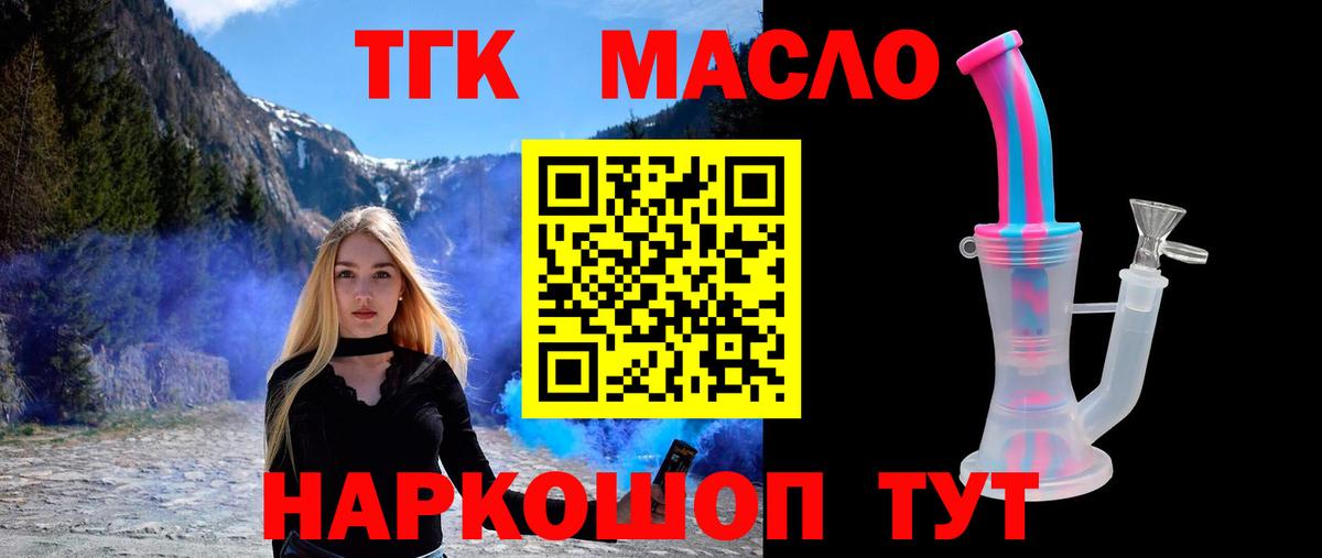 Борзя  ТГК THC oil  мега как войти  Вход с VPN 